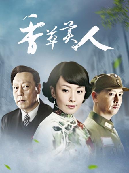 51239-极品骚货留学生『刘玥』剧情新作-极品女友的叫醒服务 给她操懵逼来惩罚 高清